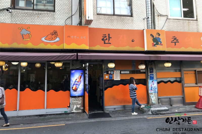 Nhà hàng gà rán Hàn Quốc